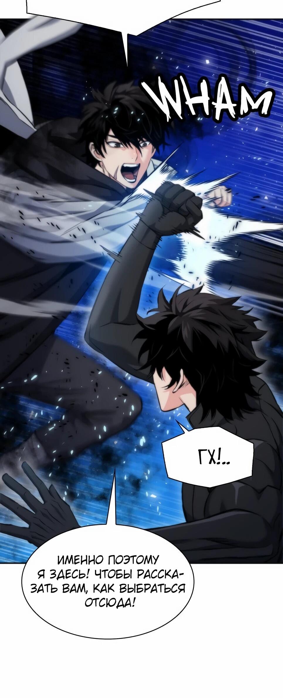 Манга Друид с сеульской станции - Глава 192 Страница 8