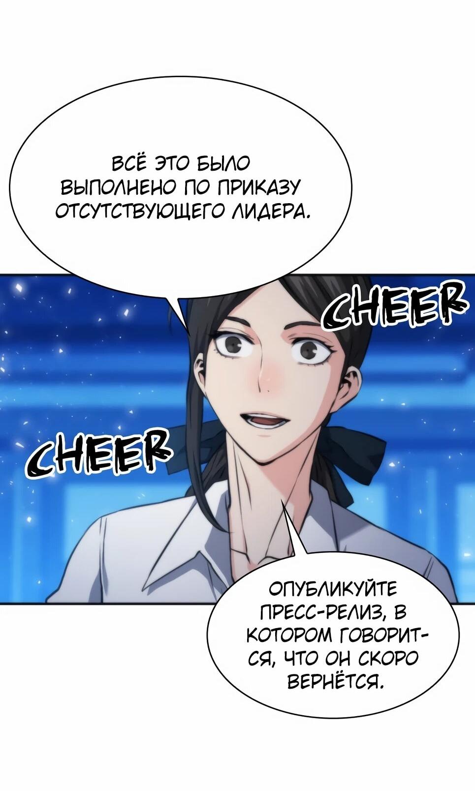 Манга Друид с сеульской станции - Глава 192 Страница 52