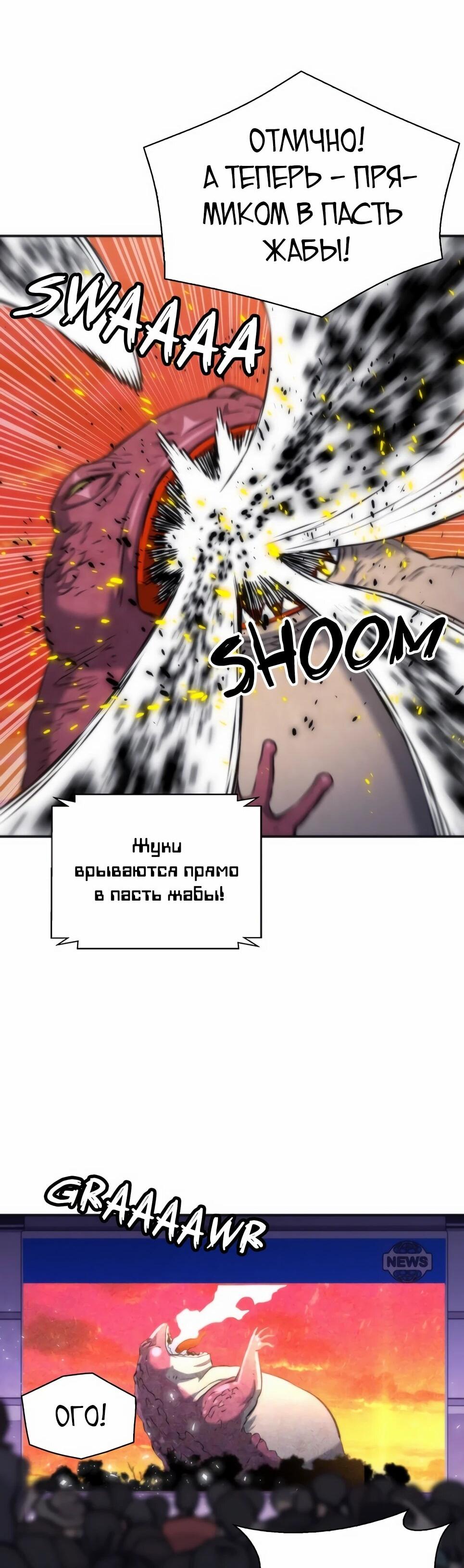 Манга Друид с сеульской станции - Глава 192 Страница 49