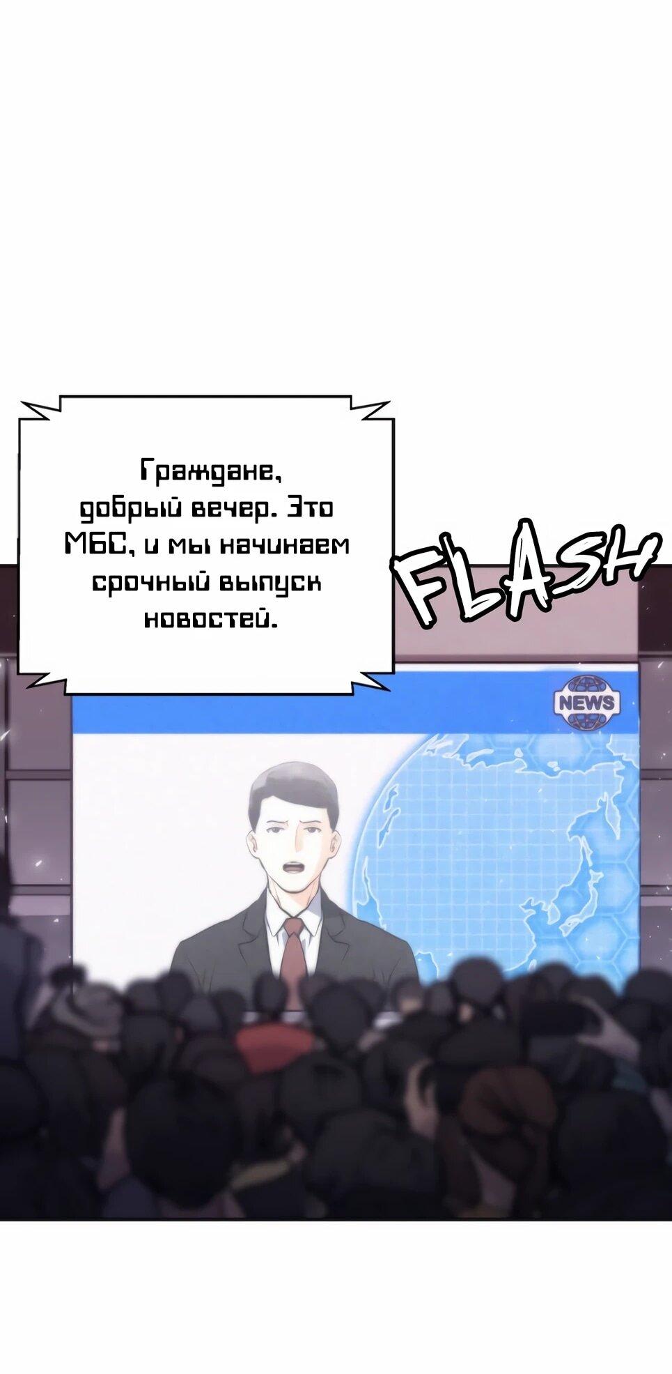 Манга Друид с сеульской станции - Глава 192 Страница 39