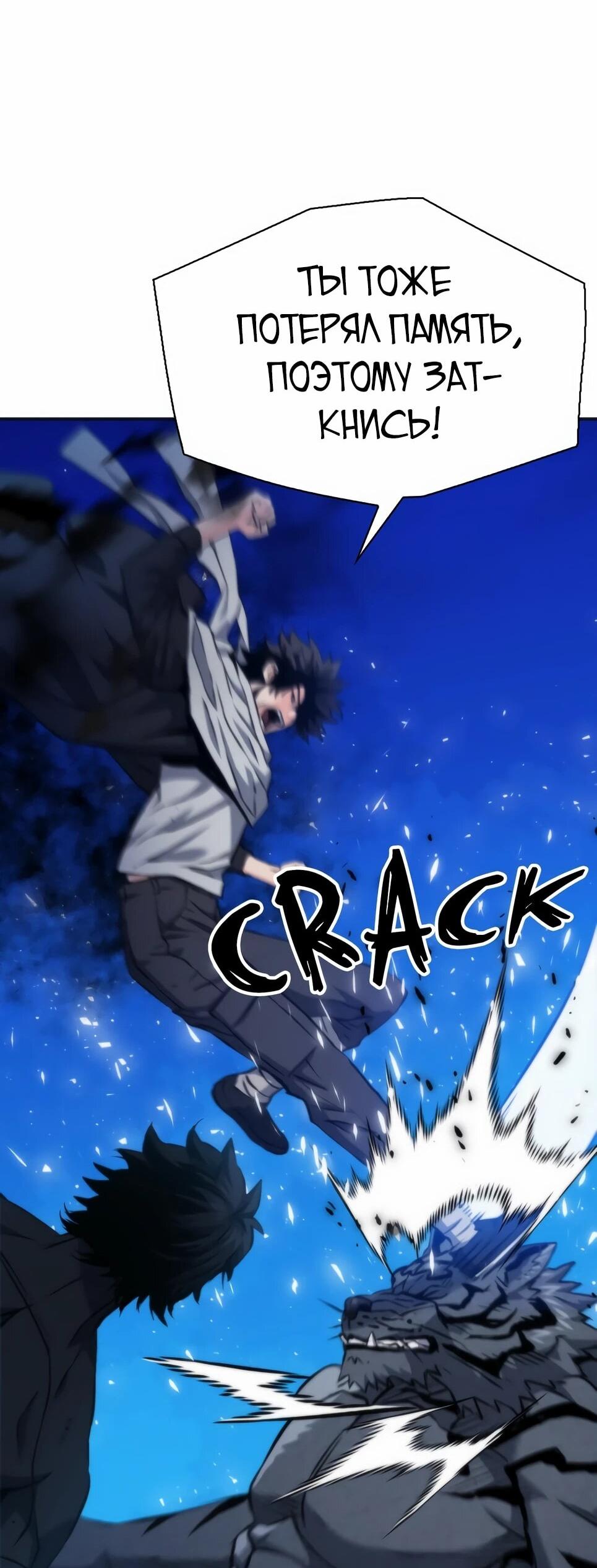 Манга Друид с сеульской станции - Глава 192 Страница 22