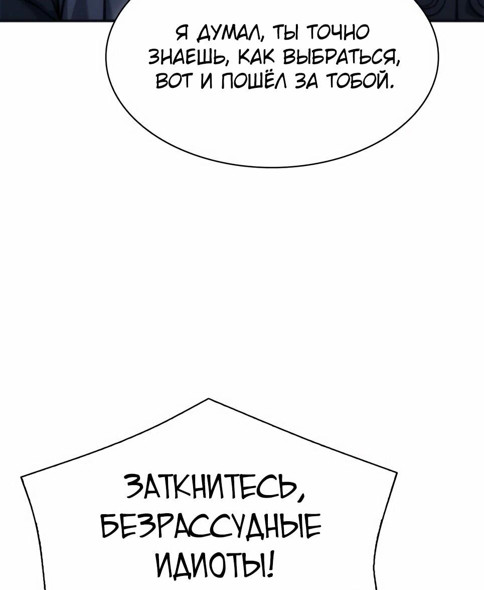 Манга Друид с сеульской станции - Глава 192 Страница 7