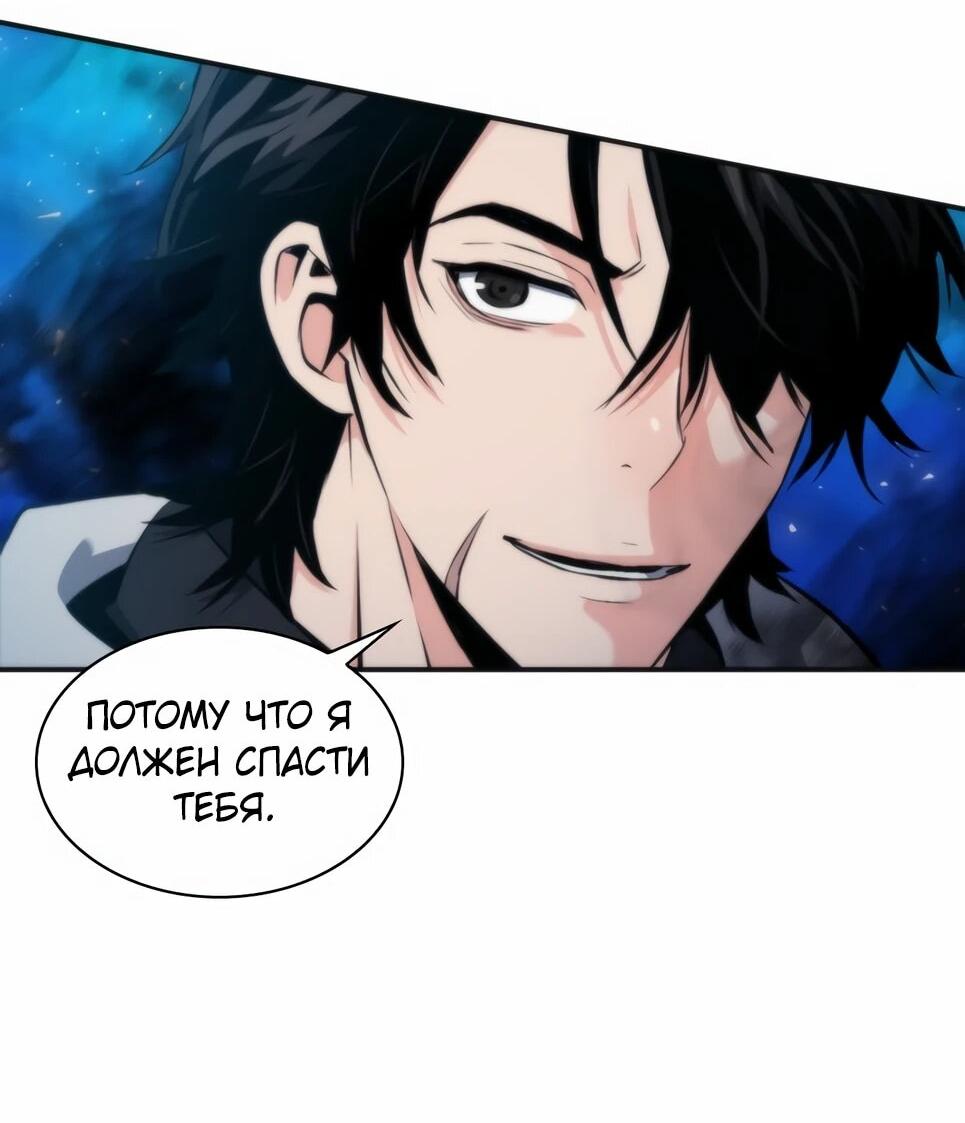 Манга Друид с сеульской станции - Глава 192 Страница 2