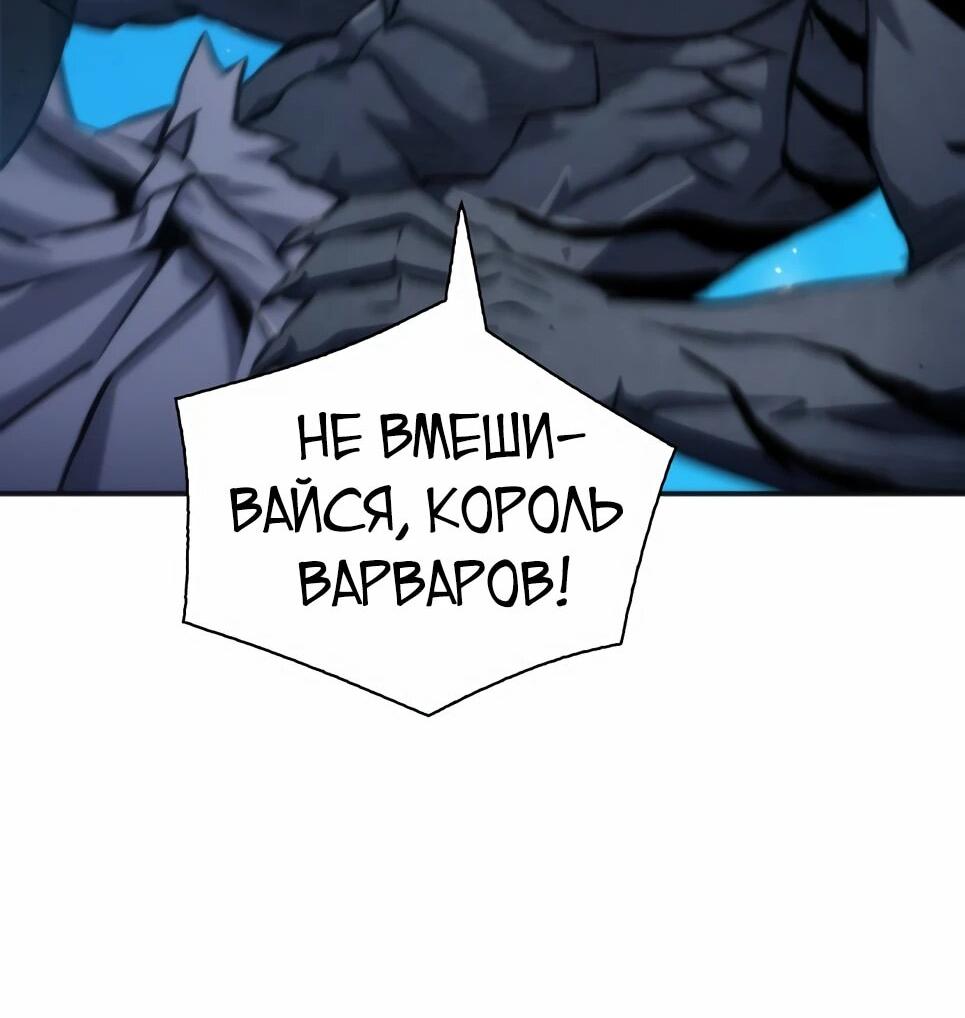 Манга Друид с сеульской станции - Глава 192 Страница 23