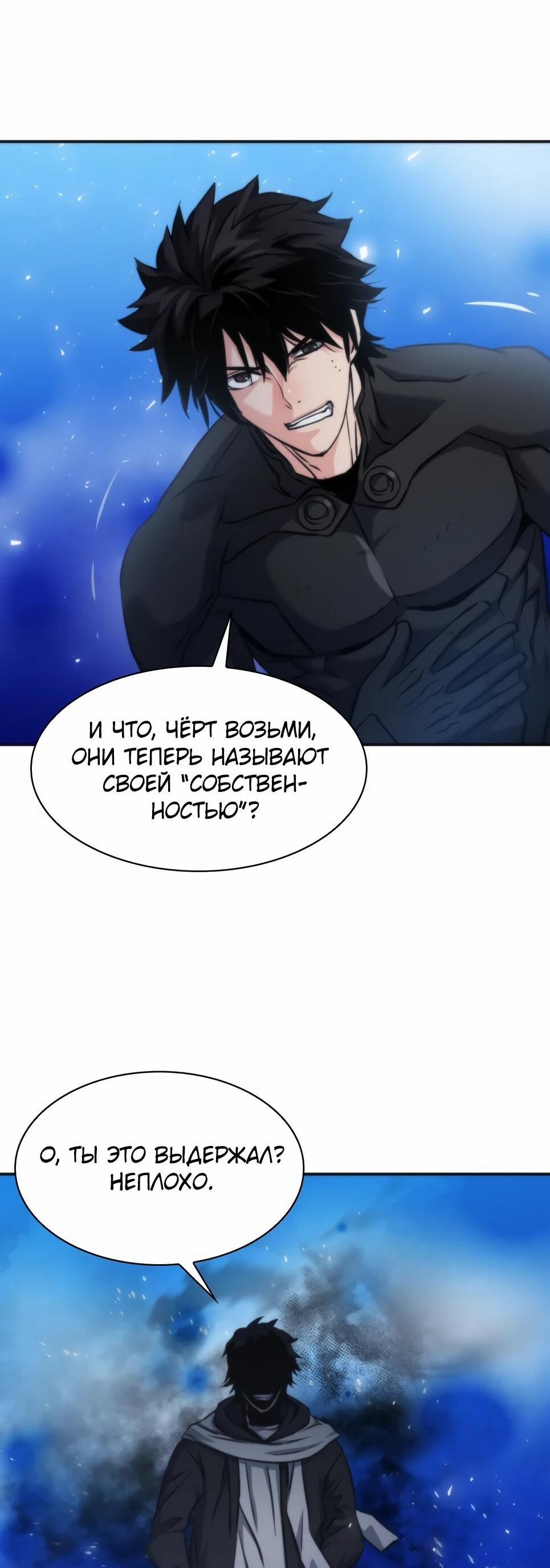 Манга Друид с сеульской станции - Глава 191 Страница 65