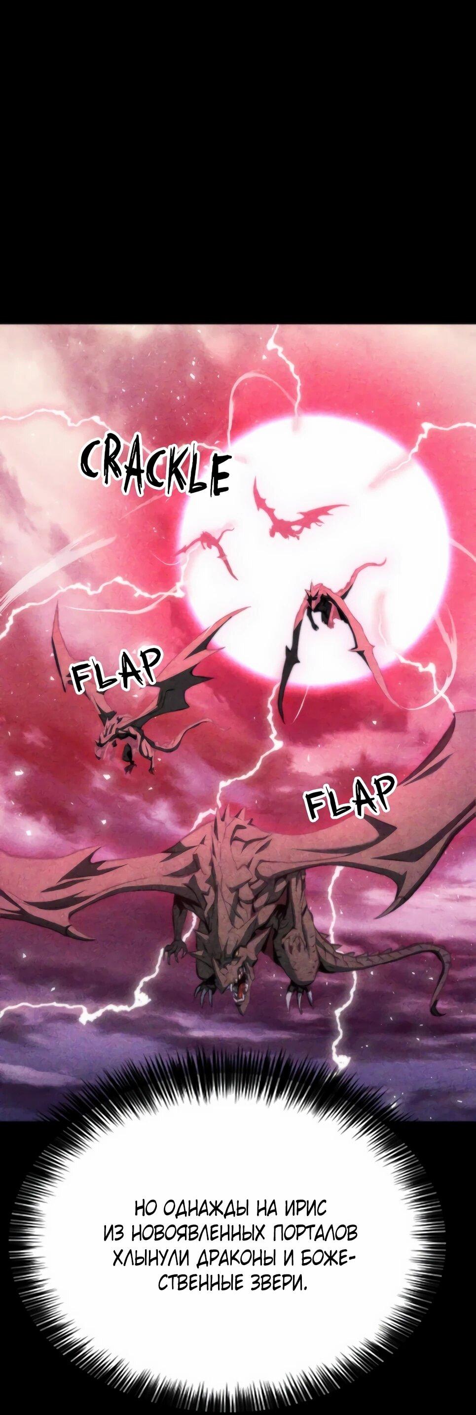 Манга Друид с сеульской станции - Глава 191 Страница 12