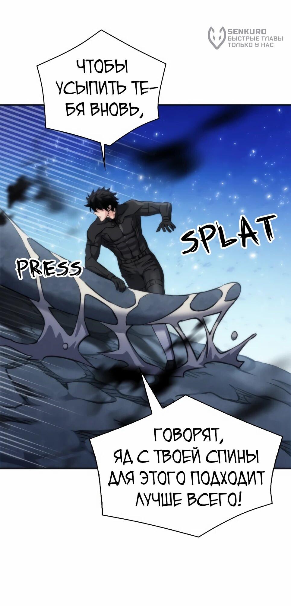 Манга Друид с сеульской станции - Глава 191 Страница 33