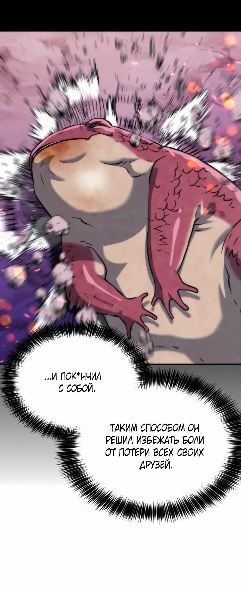 Манга Друид с сеульской станции - Глава 191 Страница 16