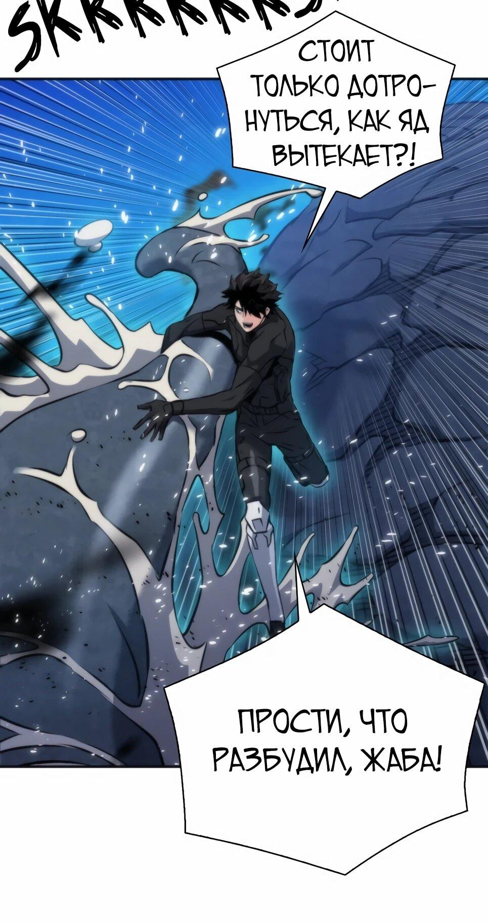 Манга Друид с сеульской станции - Глава 191 Страница 32