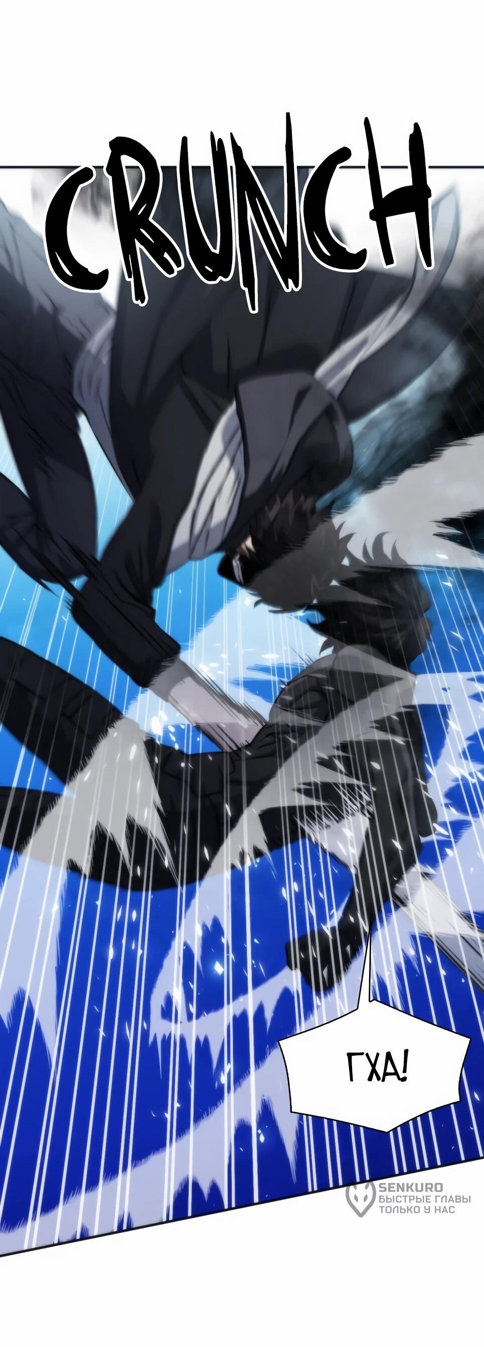 Манга Друид с сеульской станции - Глава 191 Страница 59