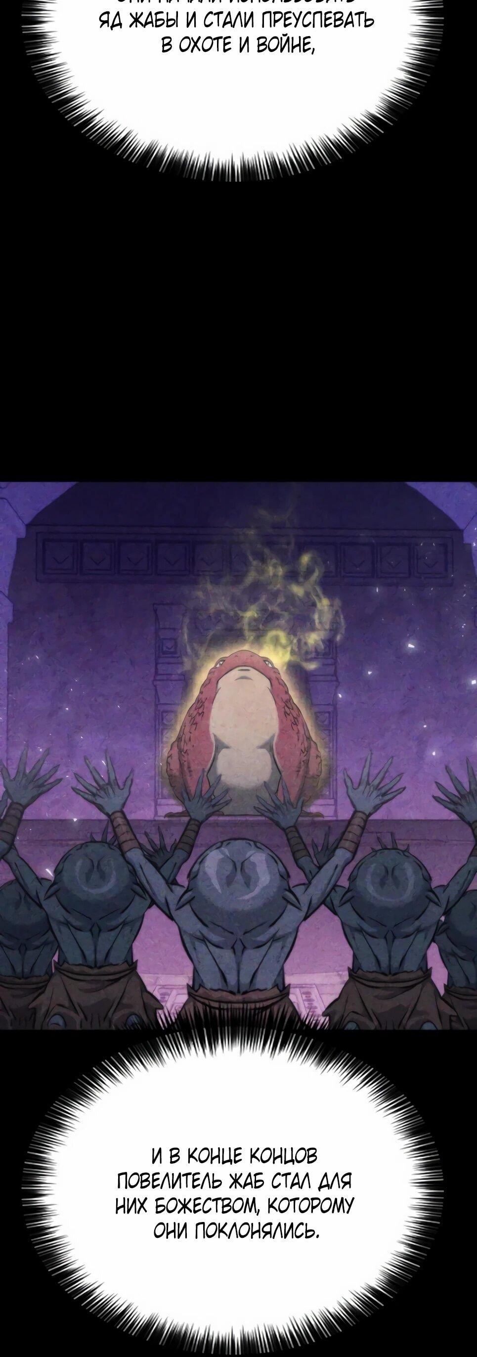 Манга Друид с сеульской станции - Глава 191 Страница 10