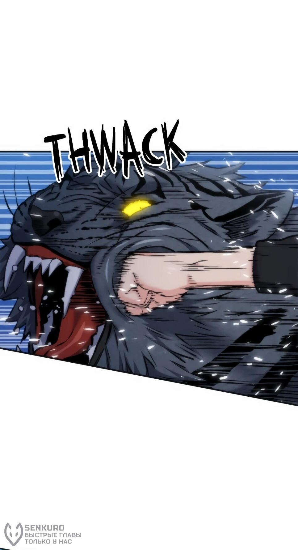 Манга Друид с сеульской станции - Глава 191 Страница 76