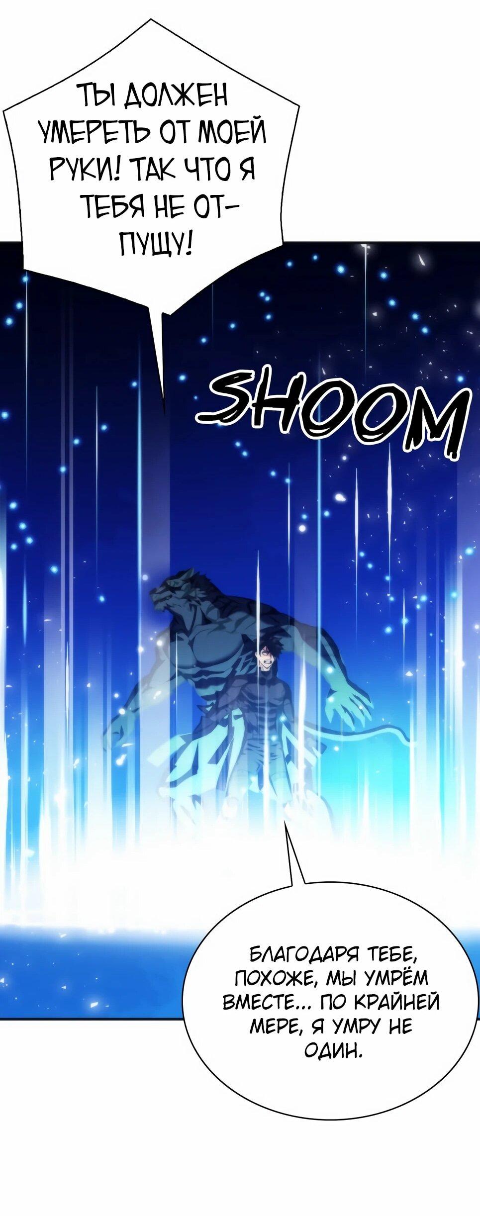 Манга Друид с сеульской станции - Глава 191 Страница 52