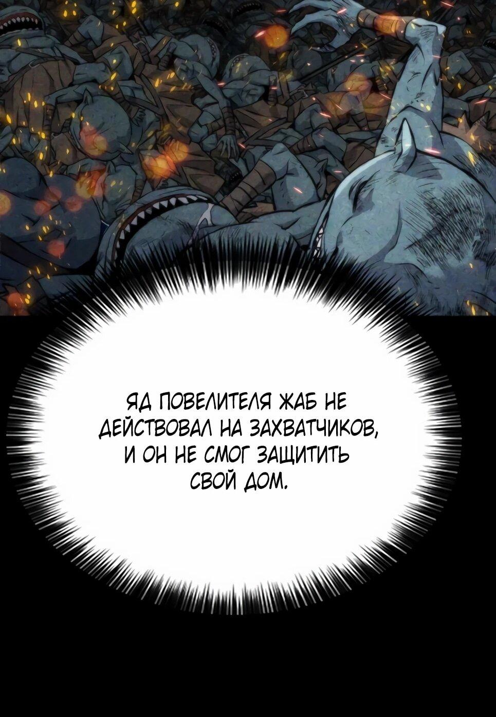 Манга Друид с сеульской станции - Глава 191 Страница 14