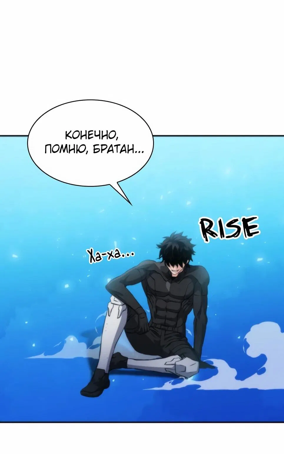 Манга Друид с сеульской станции - Глава 191 Страница 80