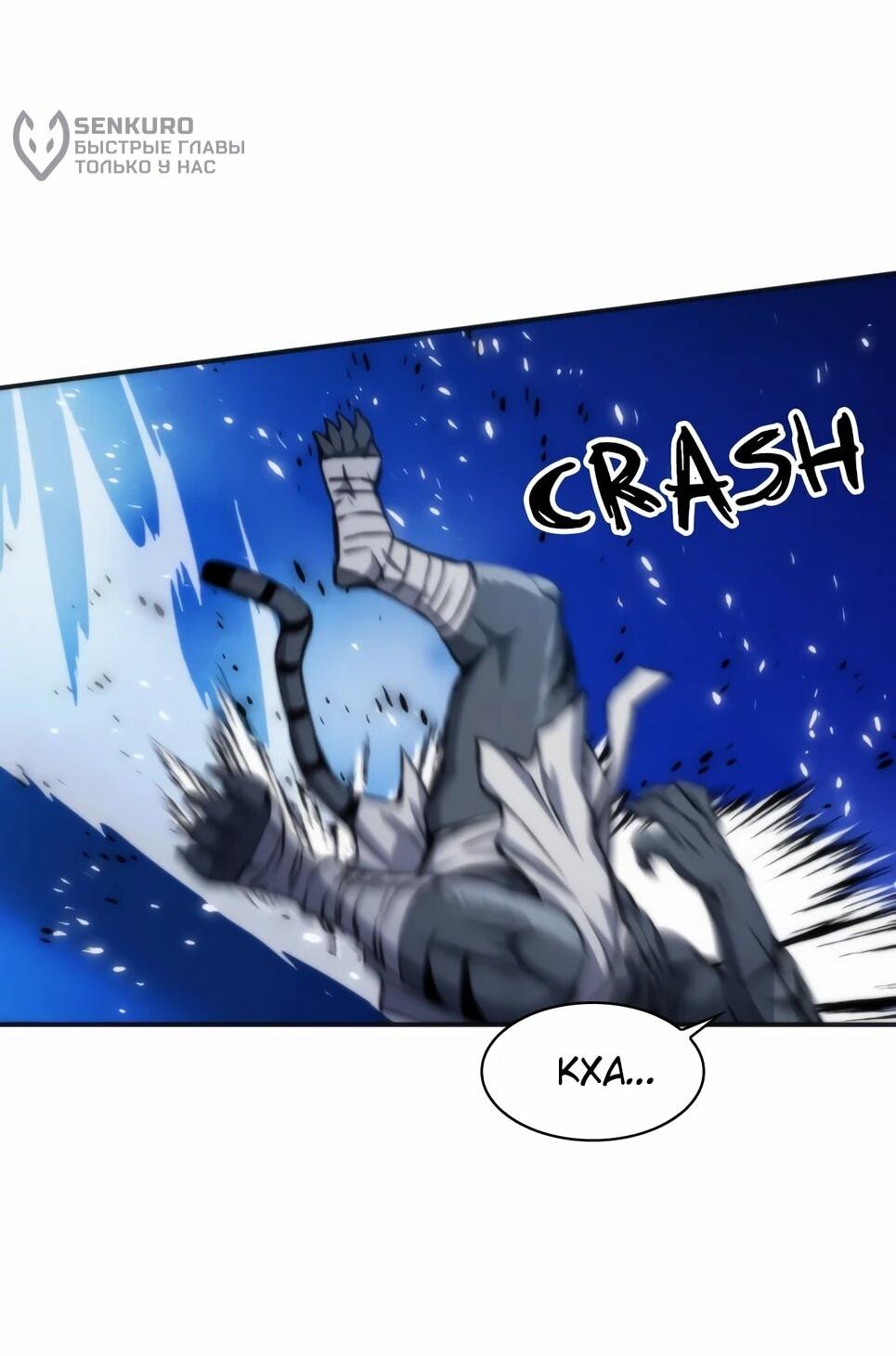 Манга Друид с сеульской станции - Глава 191 Страница 64