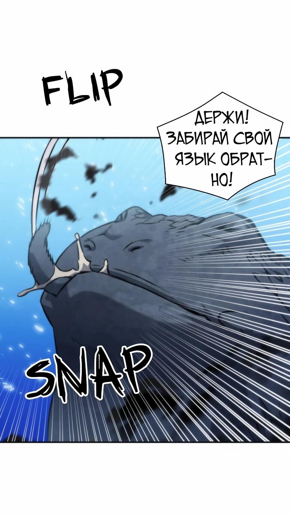 Манга Друид с сеульской станции - Глава 191 Страница 34