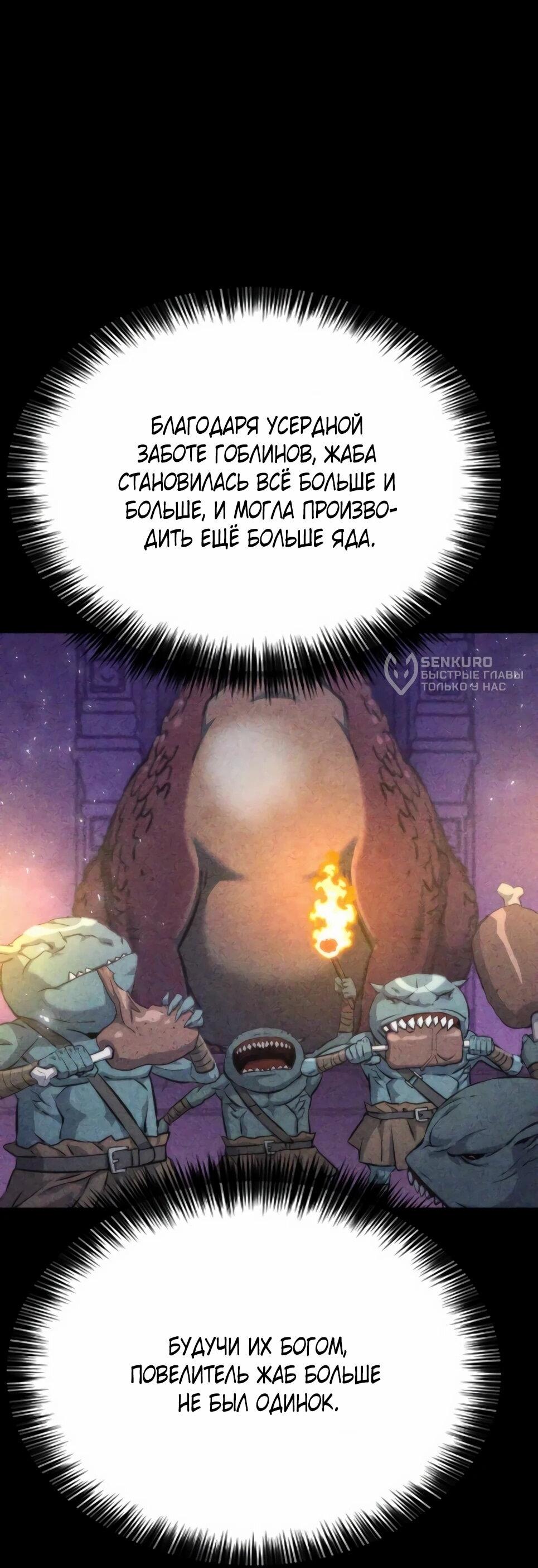 Манга Друид с сеульской станции - Глава 191 Страница 11