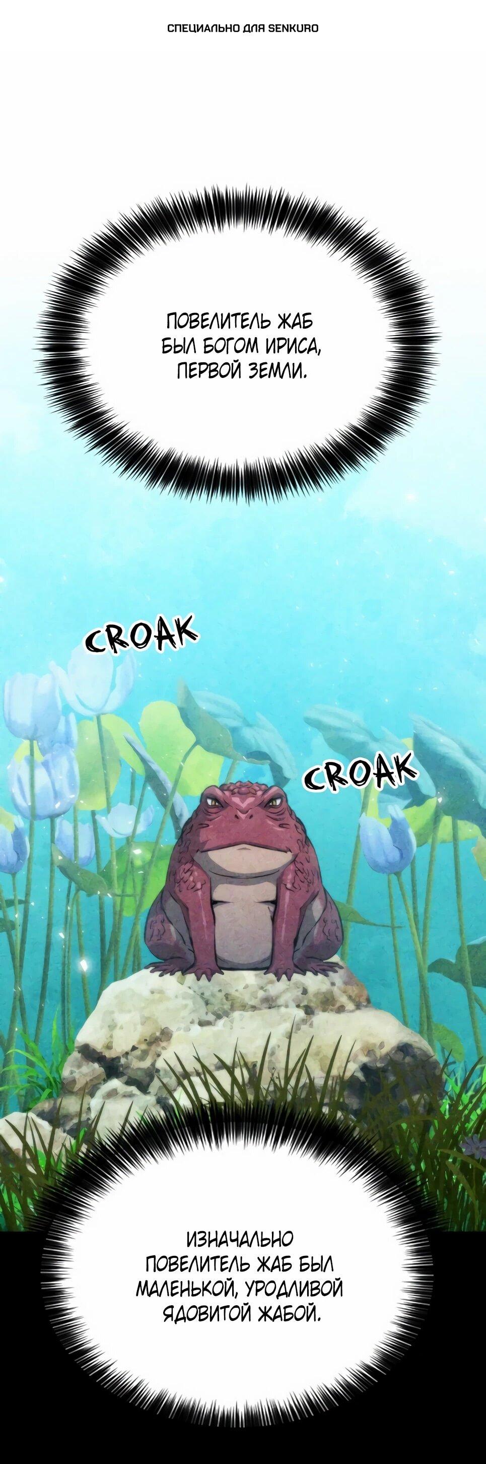 Манга Друид с сеульской станции - Глава 191 Страница 1