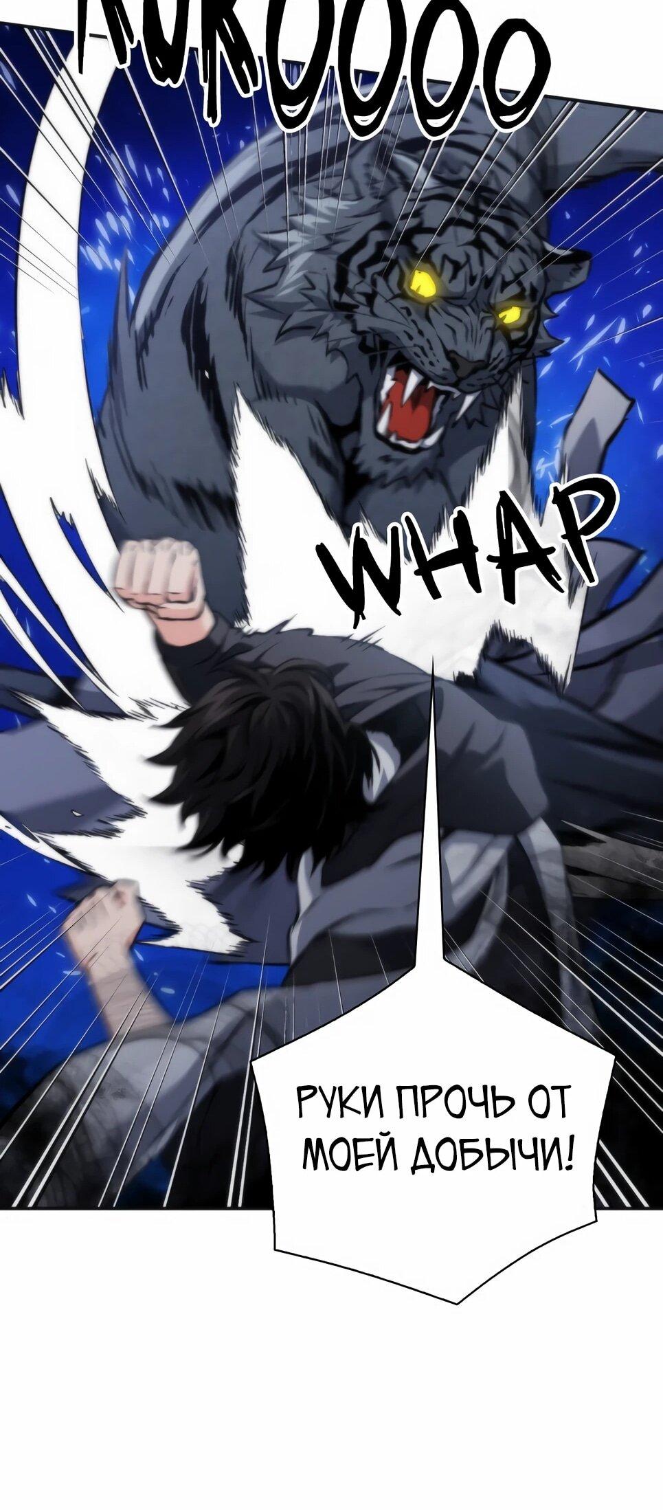 Манга Друид с сеульской станции - Глава 191 Страница 61