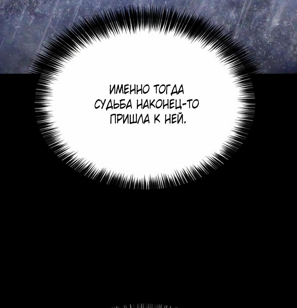 Манга Друид с сеульской станции - Глава 191 Страница 7