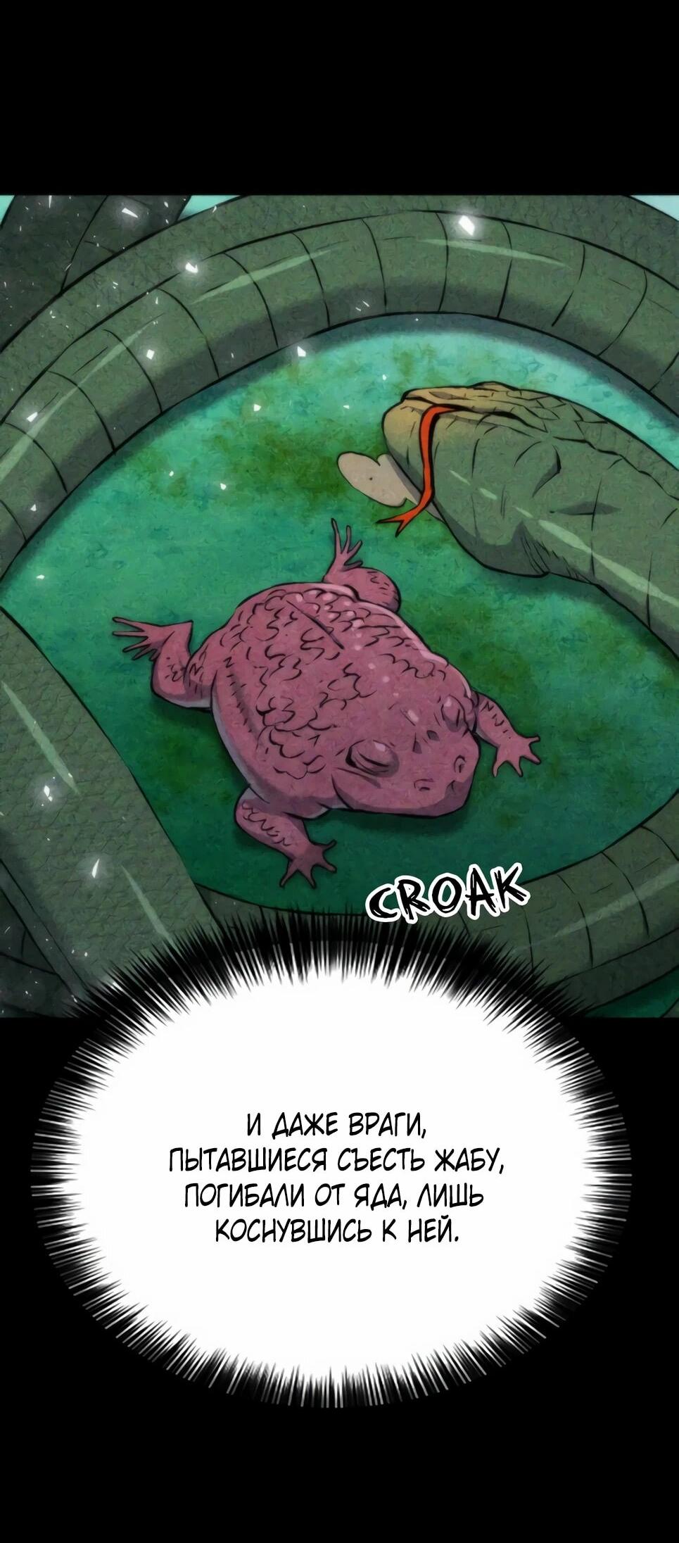 Манга Друид с сеульской станции - Глава 191 Страница 3