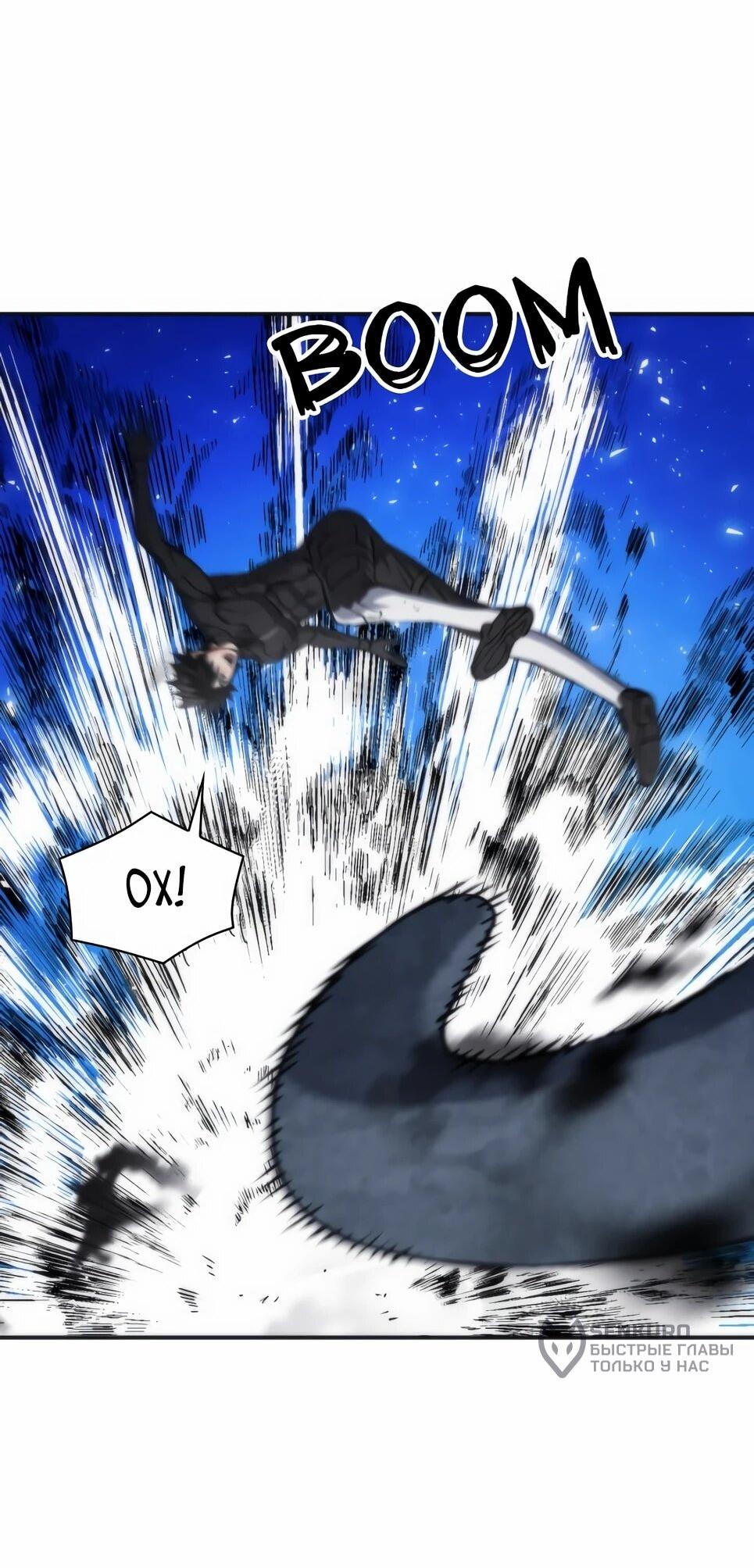 Манга Друид с сеульской станции - Глава 191 Страница 29