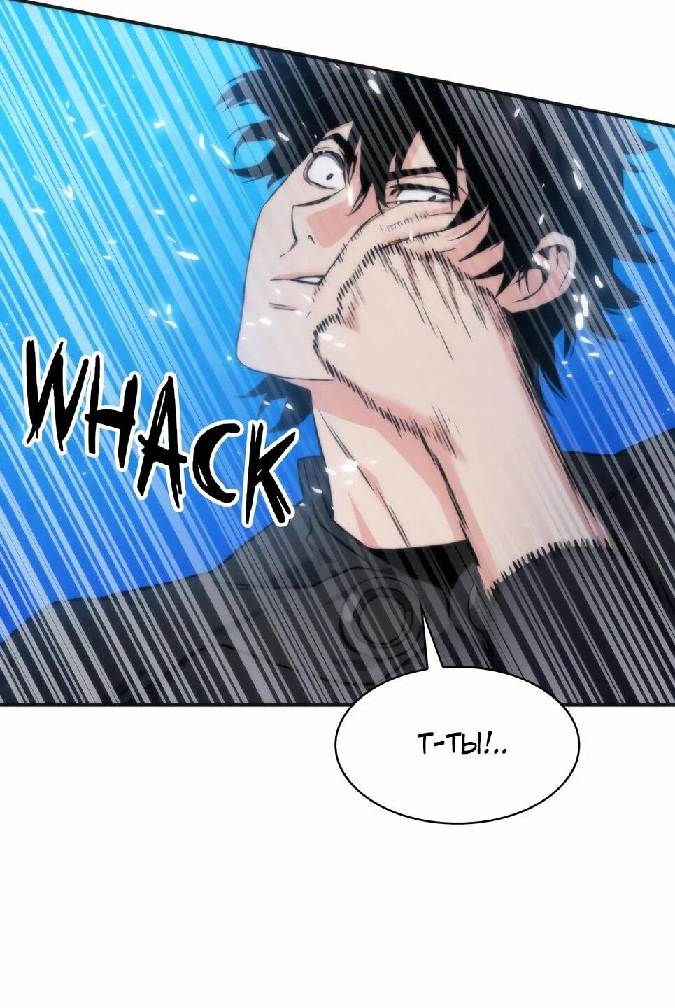 Манга Друид с сеульской станции - Глава 191 Страница 77