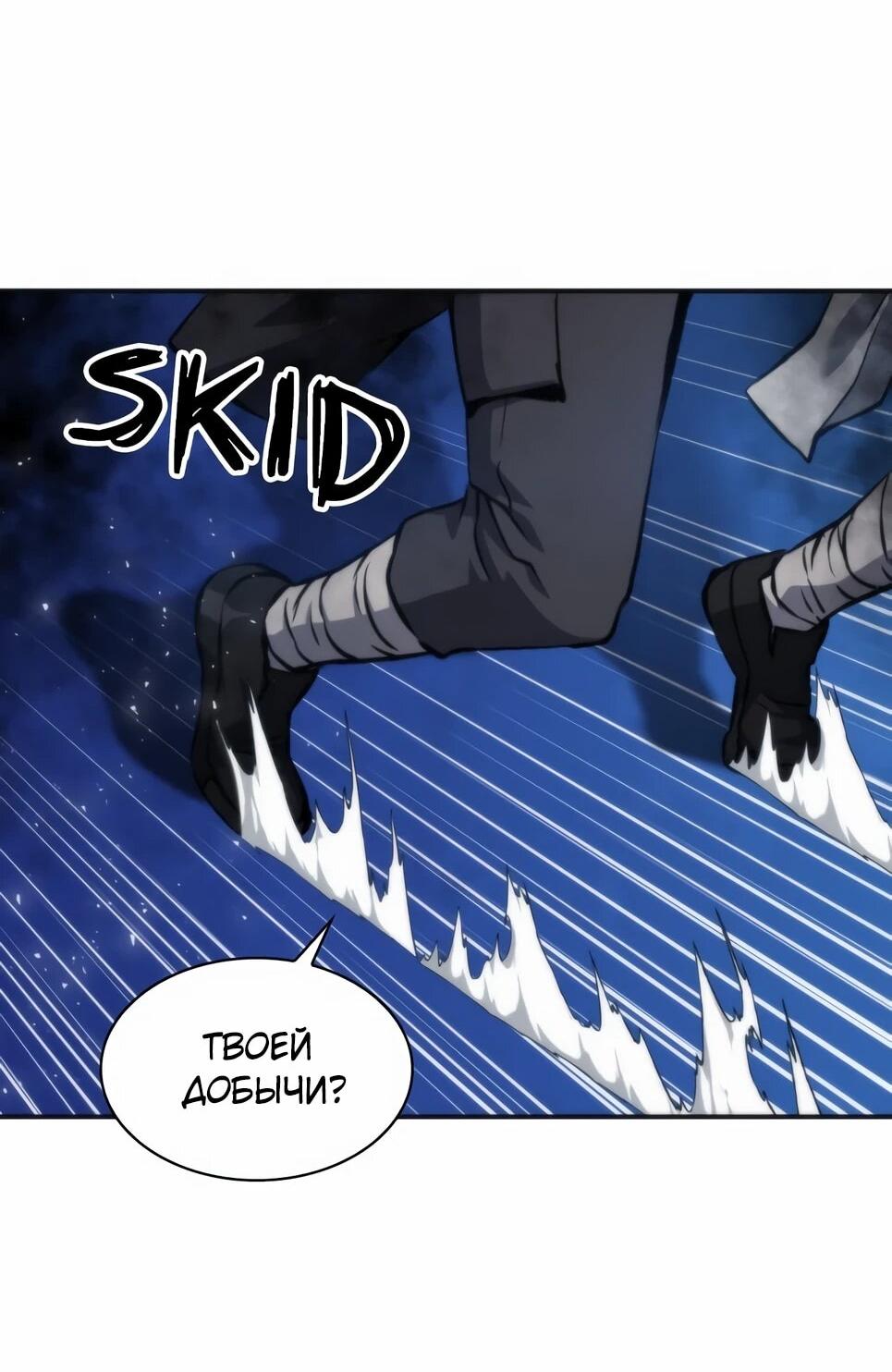 Манга Друид с сеульской станции - Глава 191 Страница 62