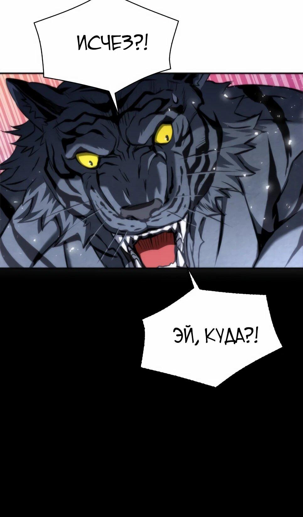 Манга Друид с сеульской станции - Глава 191 Страница 42