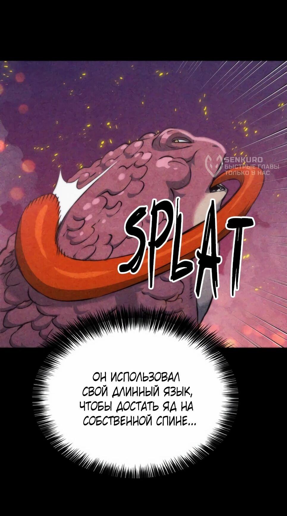 Манга Друид с сеульской станции - Глава 191 Страница 15