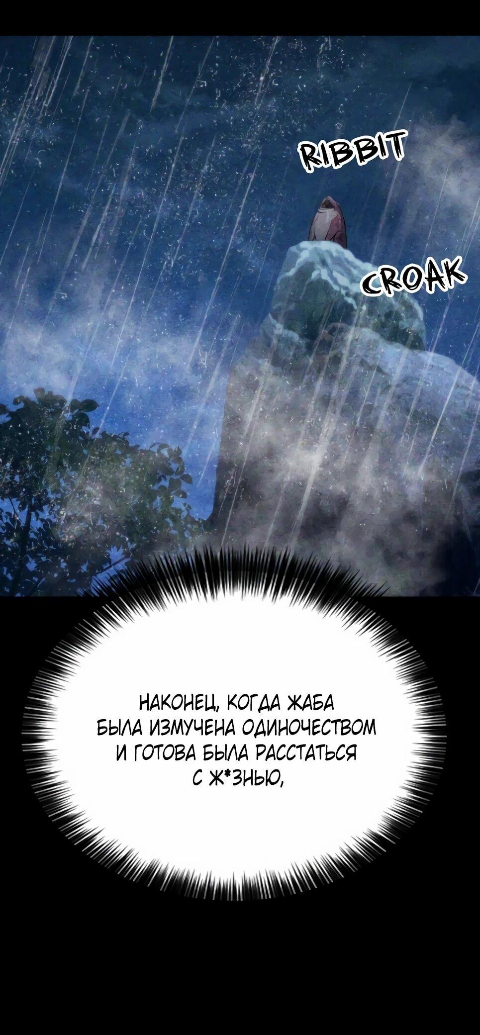 Манга Друид с сеульской станции - Глава 191 Страница 5