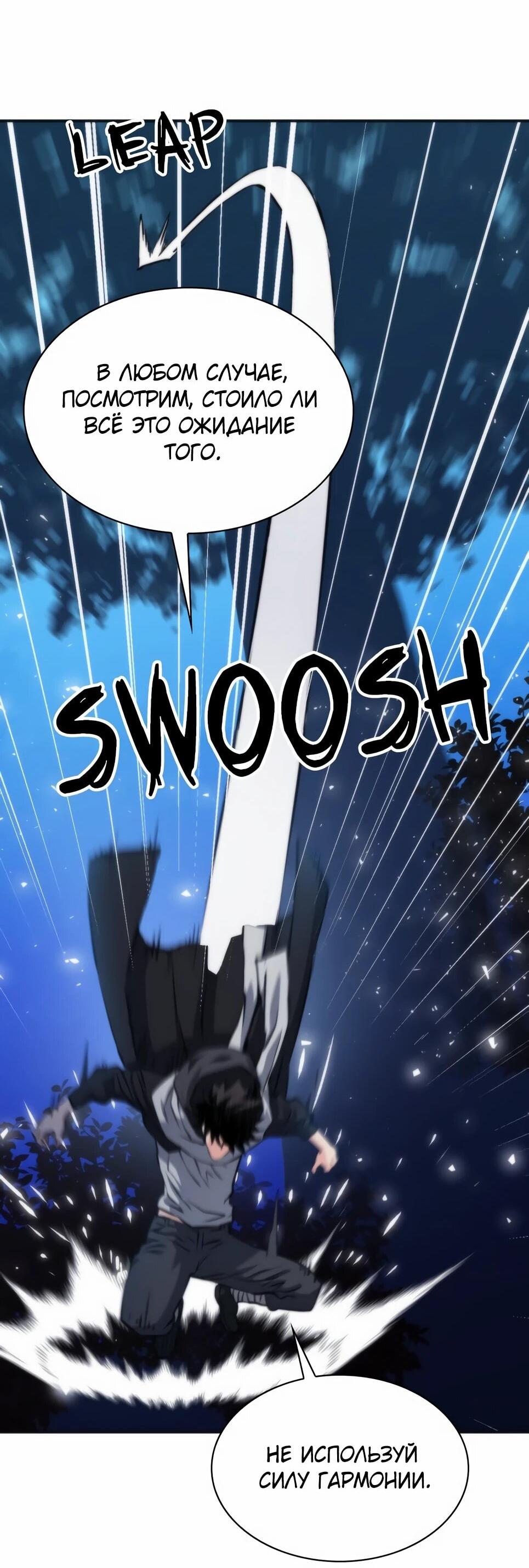 Манга Друид с сеульской станции - Глава 191 Страница 57