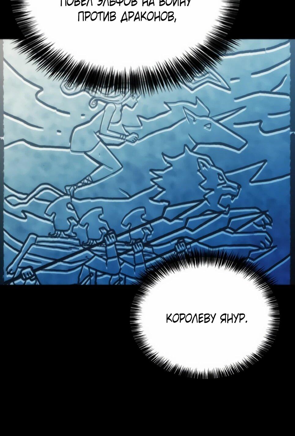 Манга Друид с сеульской станции - Глава 193 Страница 82