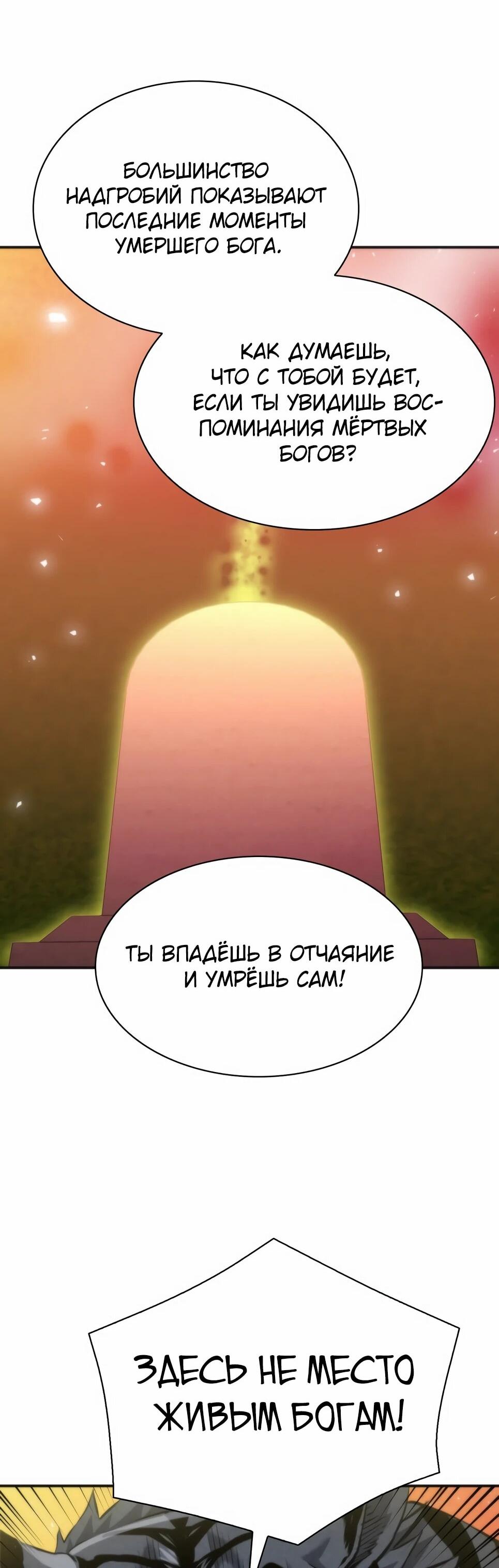 Манга Друид с сеульской станции - Глава 193 Страница 14