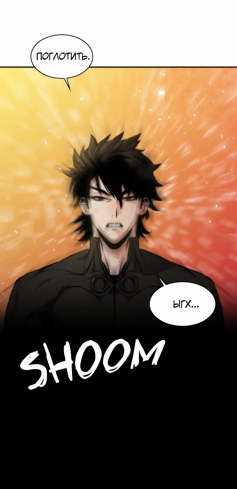 Манга Друид с сеульской станции - Глава 193 Страница 32