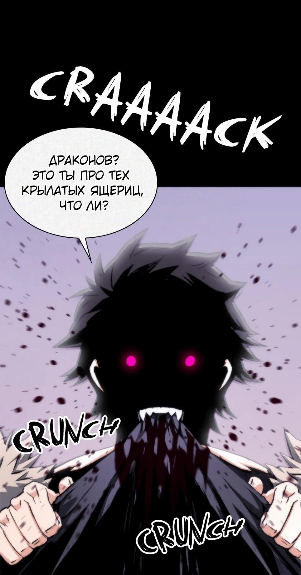 Манга Друид с сеульской станции - Глава 193 Страница 48