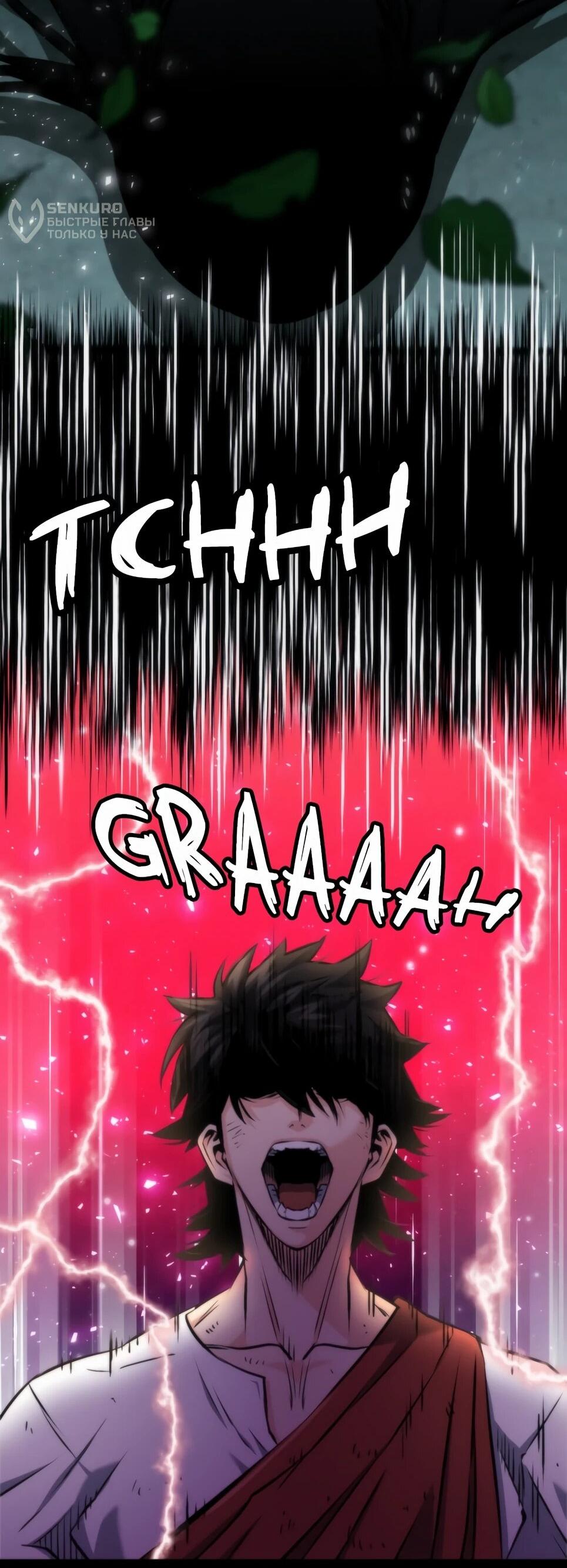 Манга Друид с сеульской станции - Глава 193 Страница 53