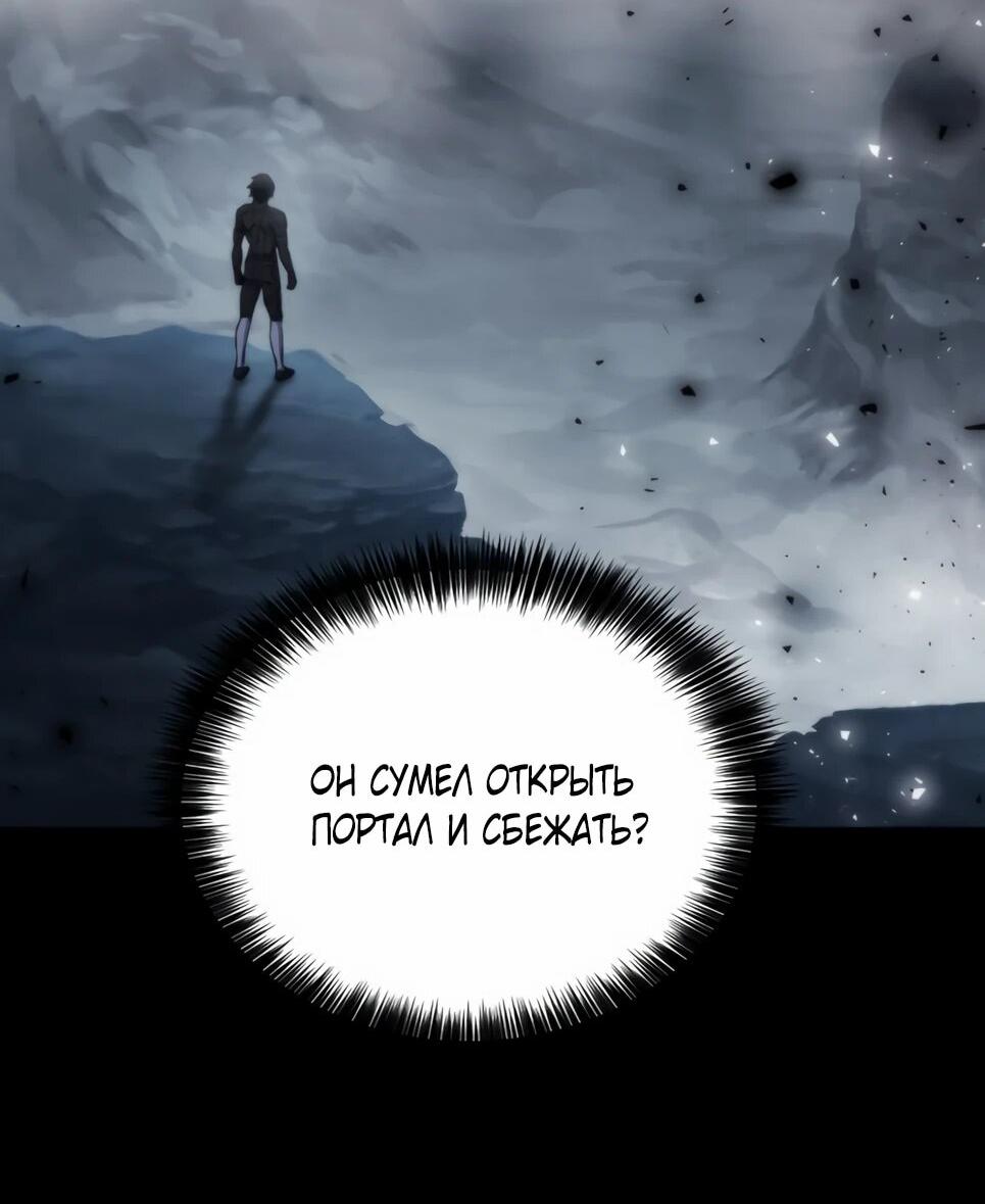 Манга Друид с сеульской станции - Глава 193 Страница 58