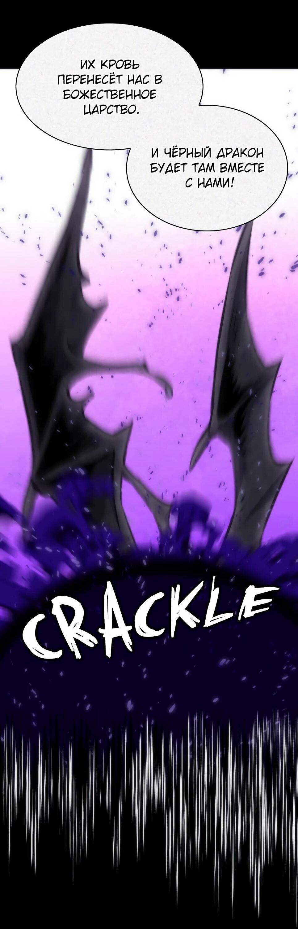 Манга Друид с сеульской станции - Глава 193 Страница 63