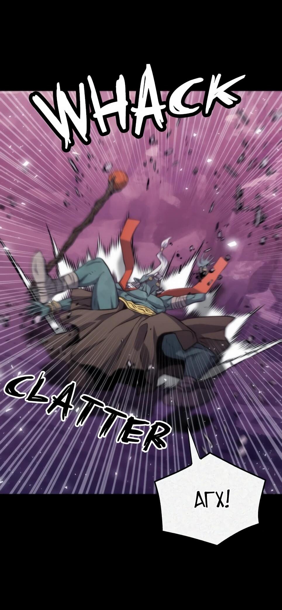 Манга Друид с сеульской станции - Глава 193 Страница 44