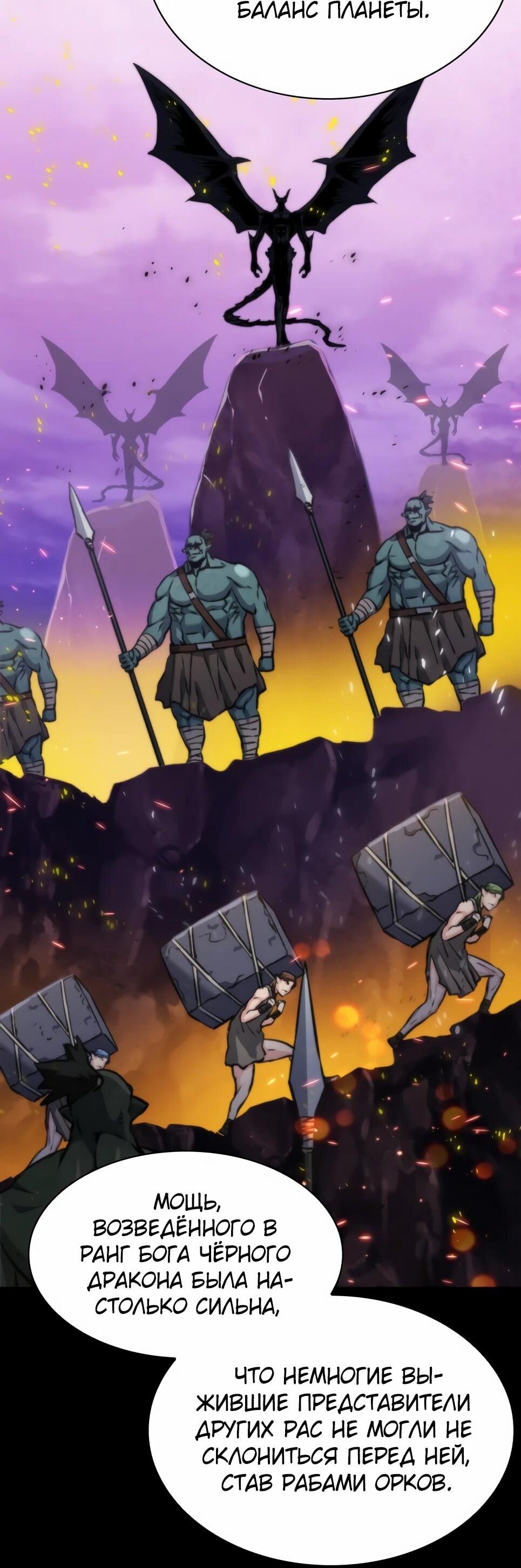 Манга Друид с сеульской станции - Глава 193 Страница 41