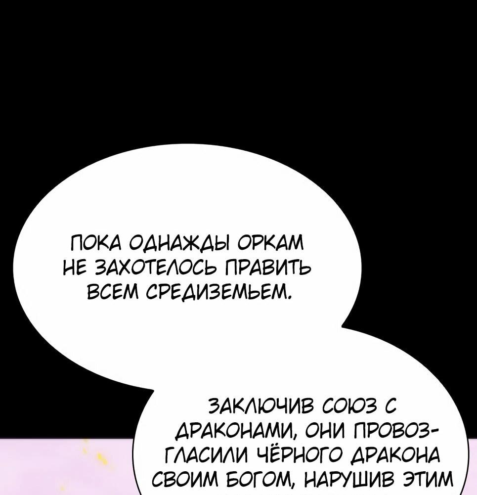 Манга Друид с сеульской станции - Глава 193 Страница 40