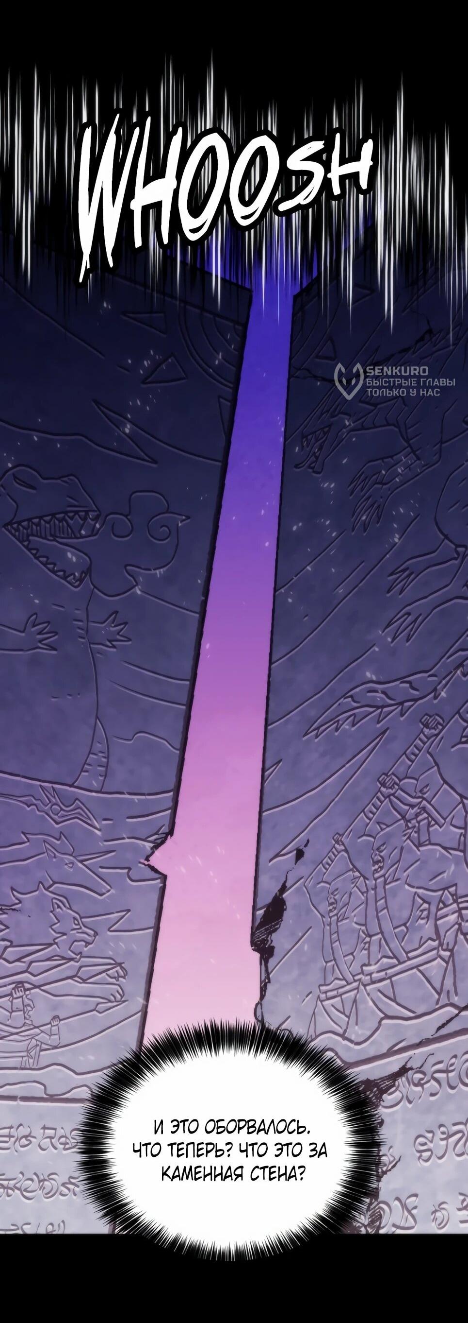 Манга Друид с сеульской станции - Глава 193 Страница 64