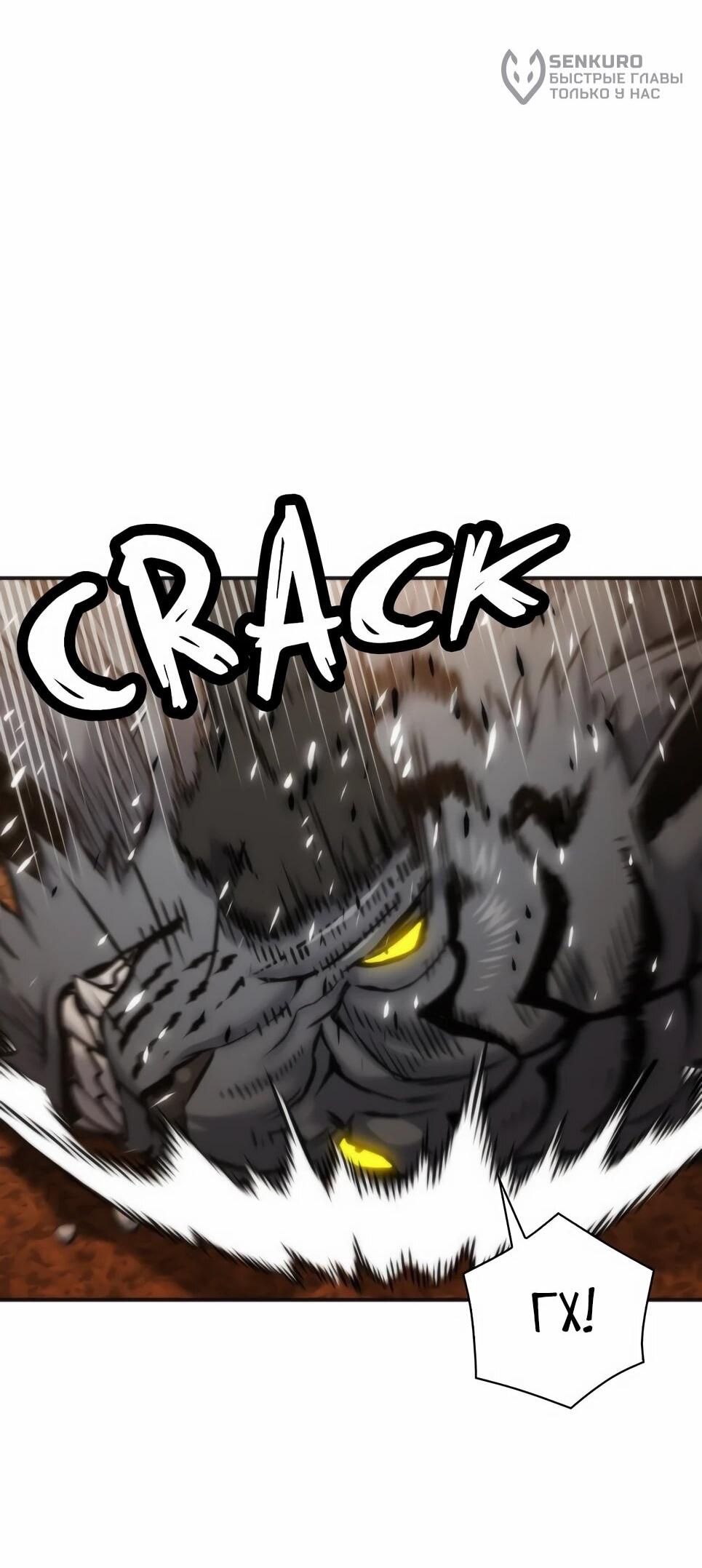 Манга Друид с сеульской станции - Глава 193 Страница 23