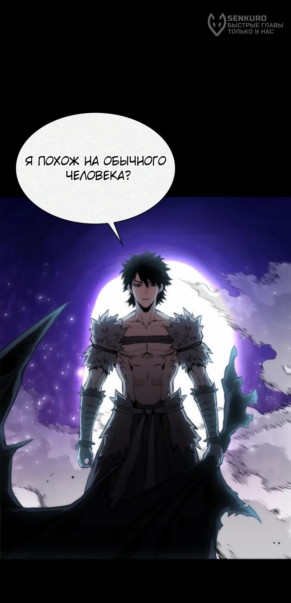 Манга Друид с сеульской станции - Глава 193 Страница 46