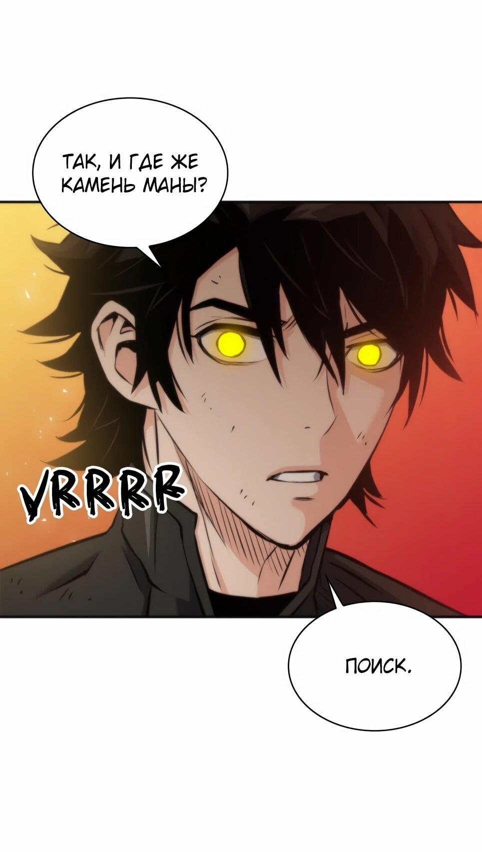 Манга Друид с сеульской станции - Глава 193 Страница 25