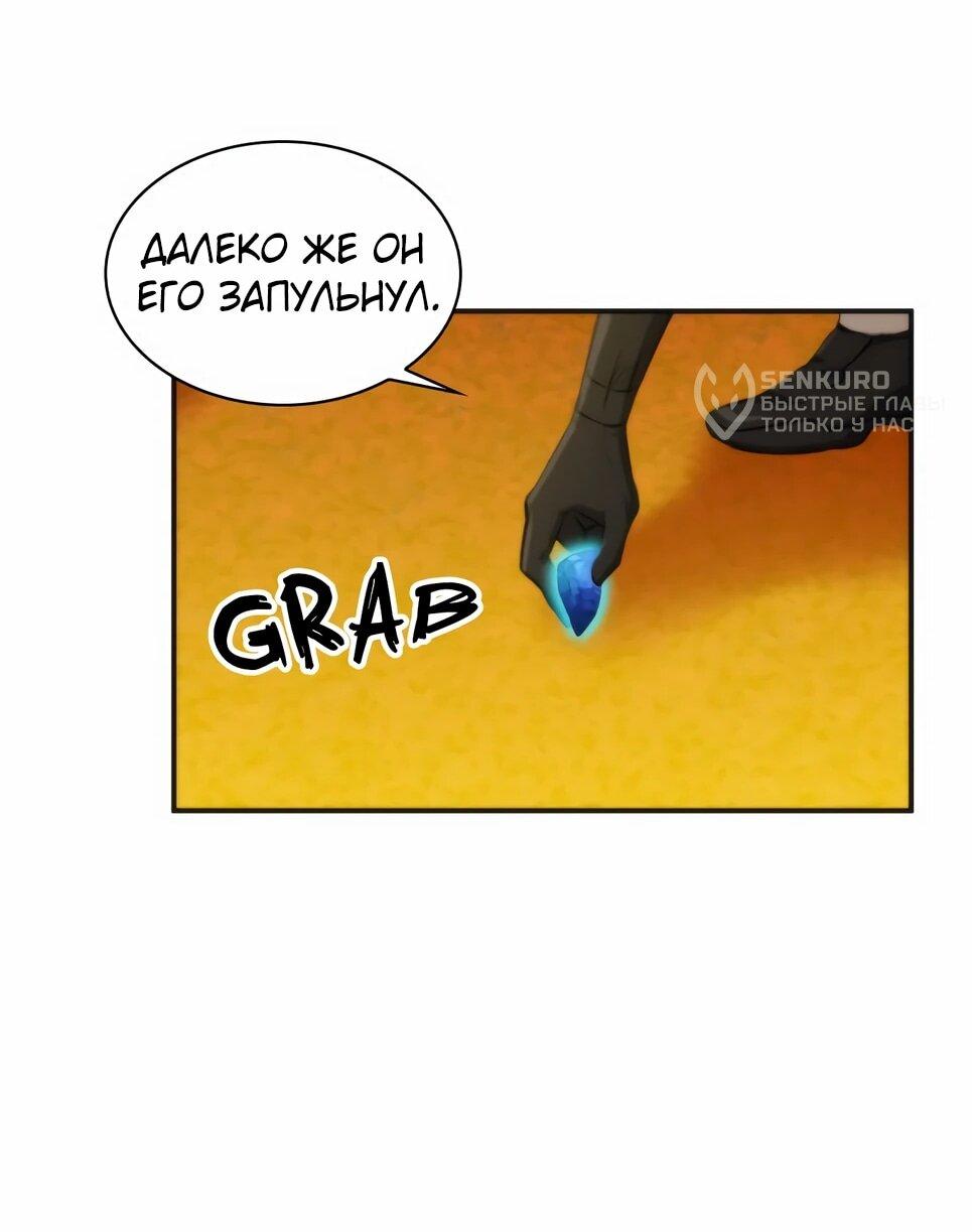 Манга Друид с сеульской станции - Глава 193 Страница 27