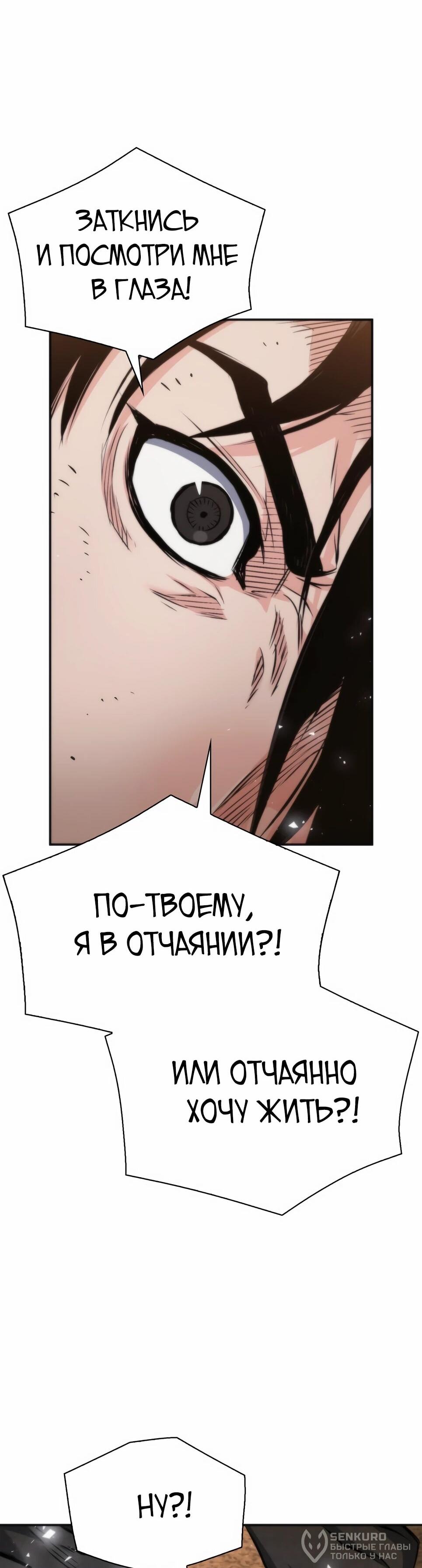 Манга Друид с сеульской станции - Глава 193 Страница 18