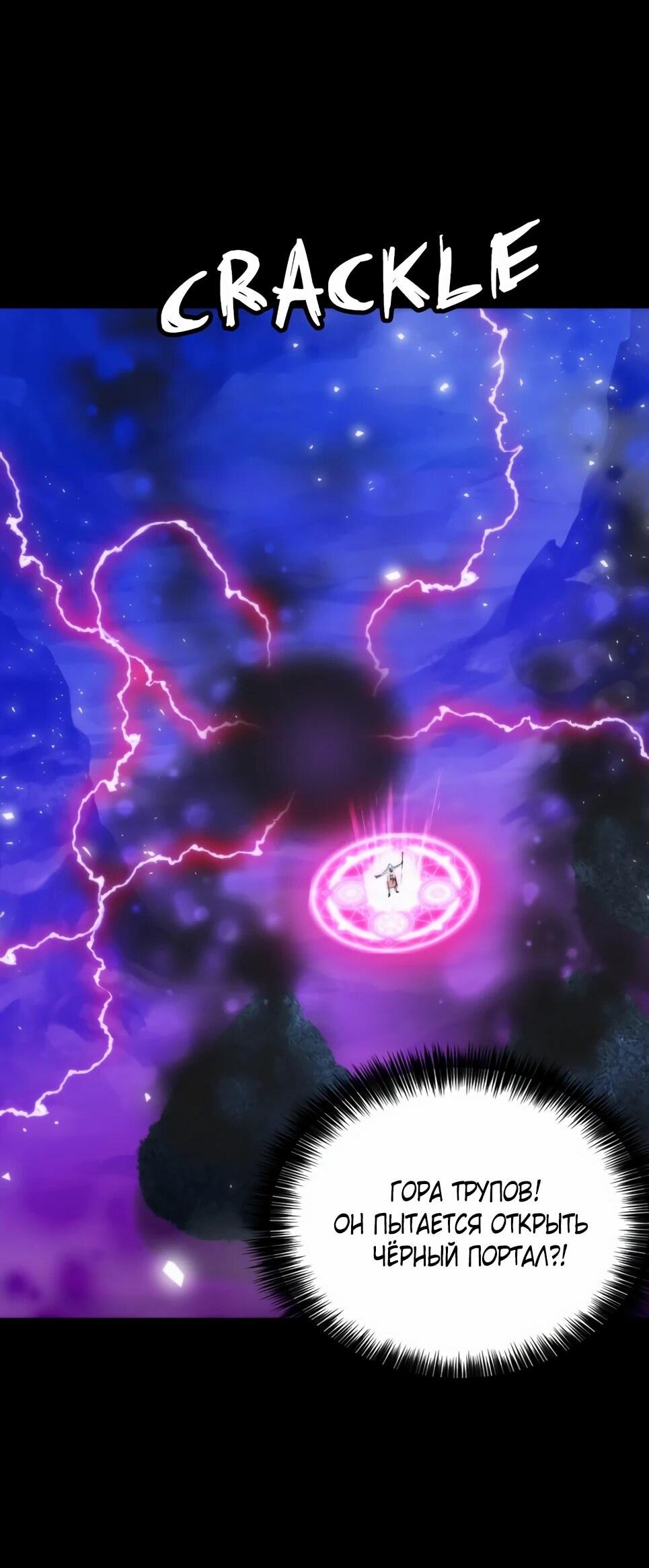 Манга Друид с сеульской станции - Глава 193 Страница 60